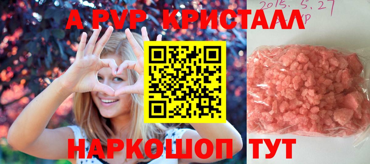 Alfa_PVP  где купить   Шарыпово  Альфа ПВП VHQ  Alpha PVP кристаллы  Вход с VPN 