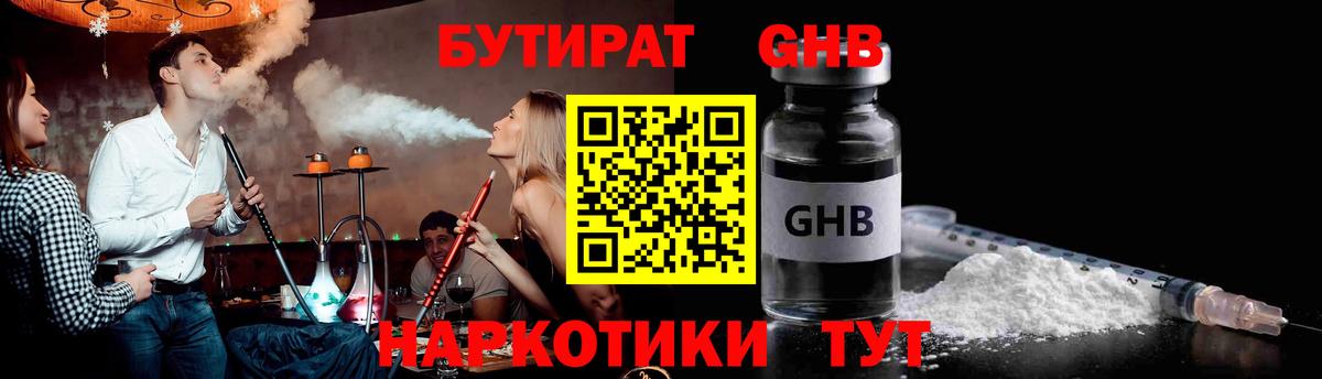Шарыпово  Бутират вода  Вход с VPN 