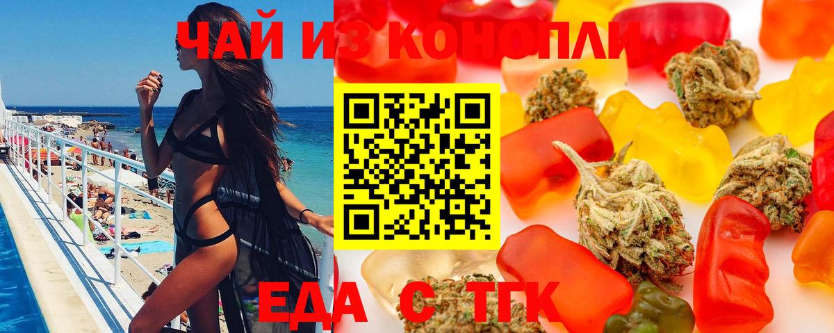 Шарыпово  Cannafood марихуана  Вход с VPN 