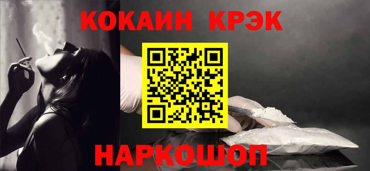 Кокаин Fish Scale Шарыпово