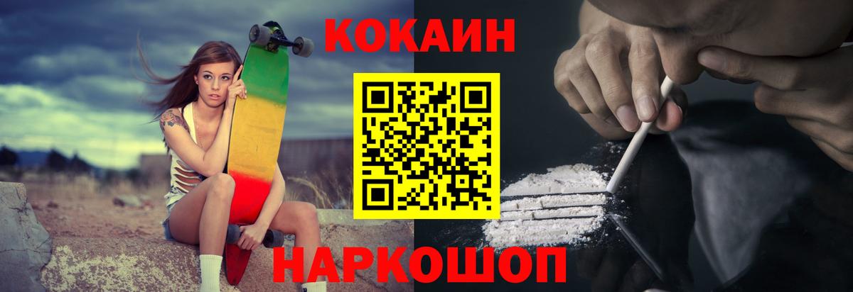 COCAIN 99%  КОКАИН Перу  Вход с VPN  Шарыпово 