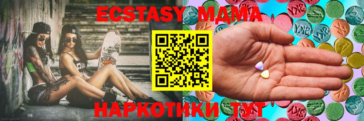 Шарыпово  Экстази 250 мг  Вход с VPN 