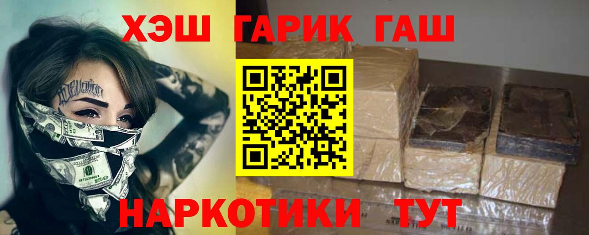 ГАШИШ hashish  Гашиш AMNESIA HAZE  Вход с VPN  ГАШ  Шарыпово 