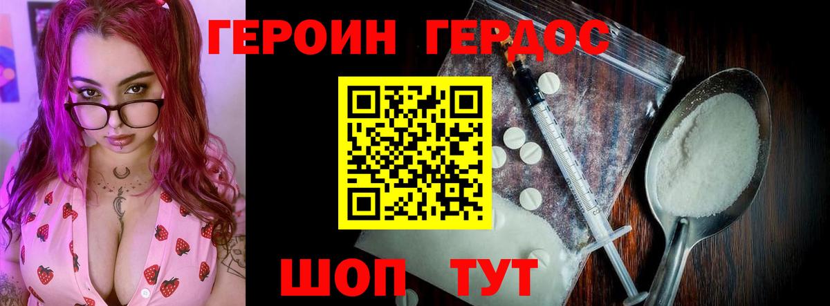 Героин VHQ Шарыпово