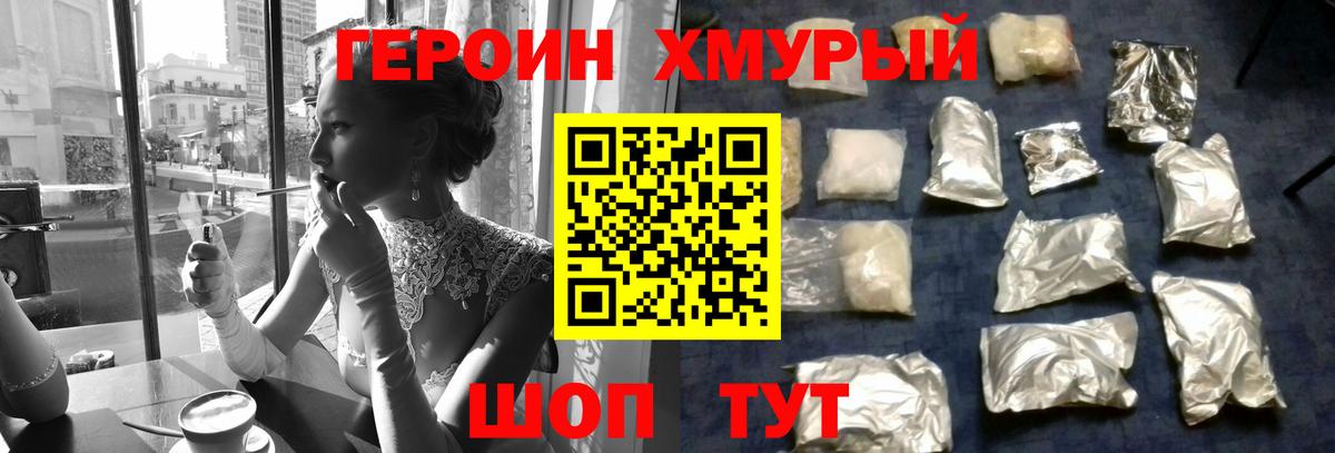 ГЕРОИН  ГЕРОИН афганец  Вход с VPN  Шарыпово 