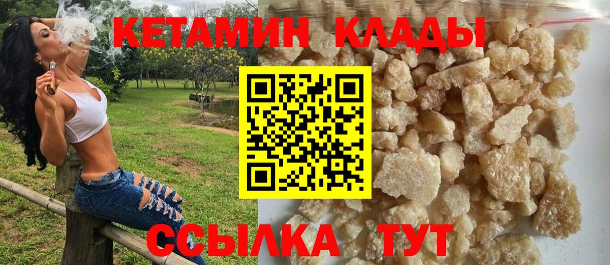 Кетамин VHQ  Вход с VPN  Кетамин VHQ  Шарыпово 