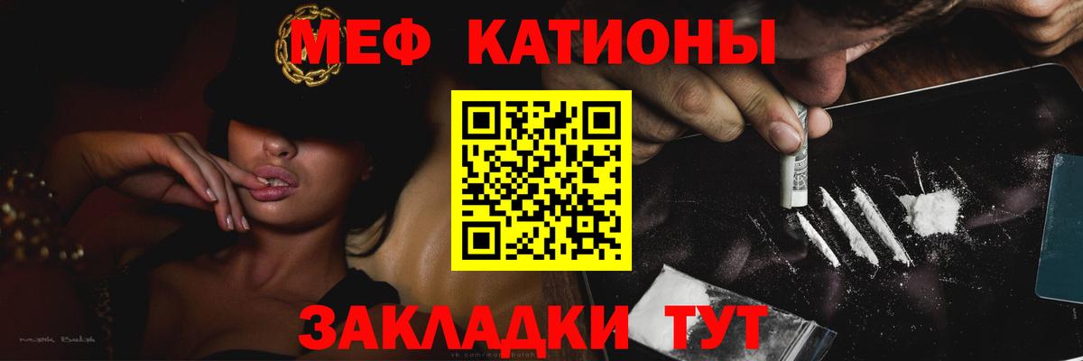 МЯУ-МЯУ VHQ  МЯУ-МЯУ  Шарыпово  МЕФ  Вход с VPN  МЕФ VHQ 