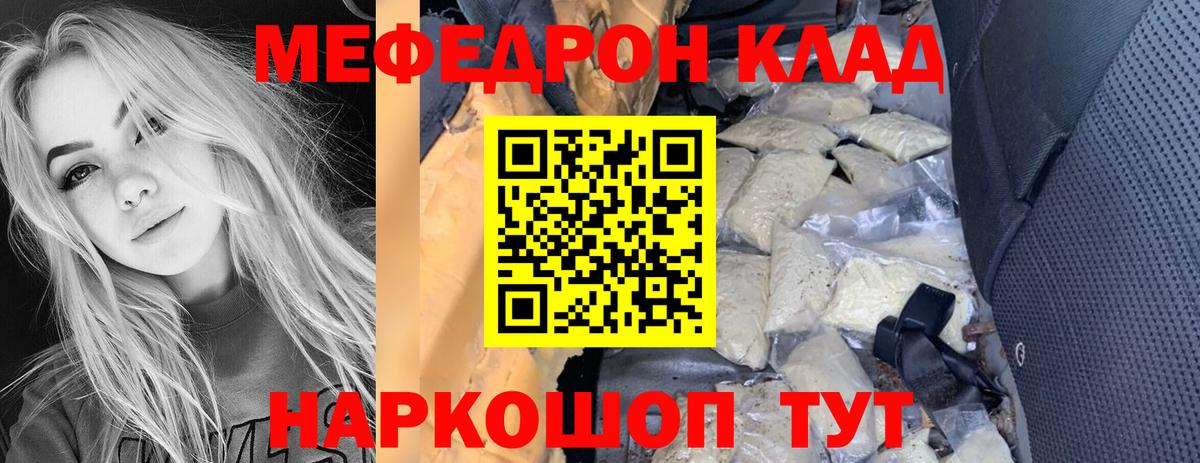 Меф кристаллы Шарыпово