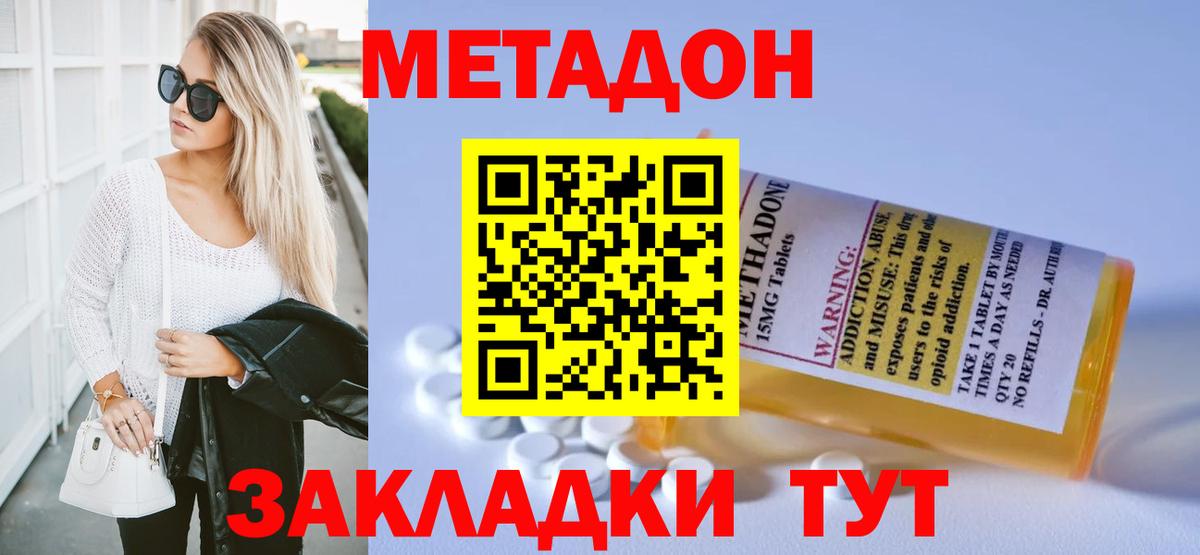 Шарыпово  МЕТАДОН methadone  Вход с VPN  Метадон VHQ 