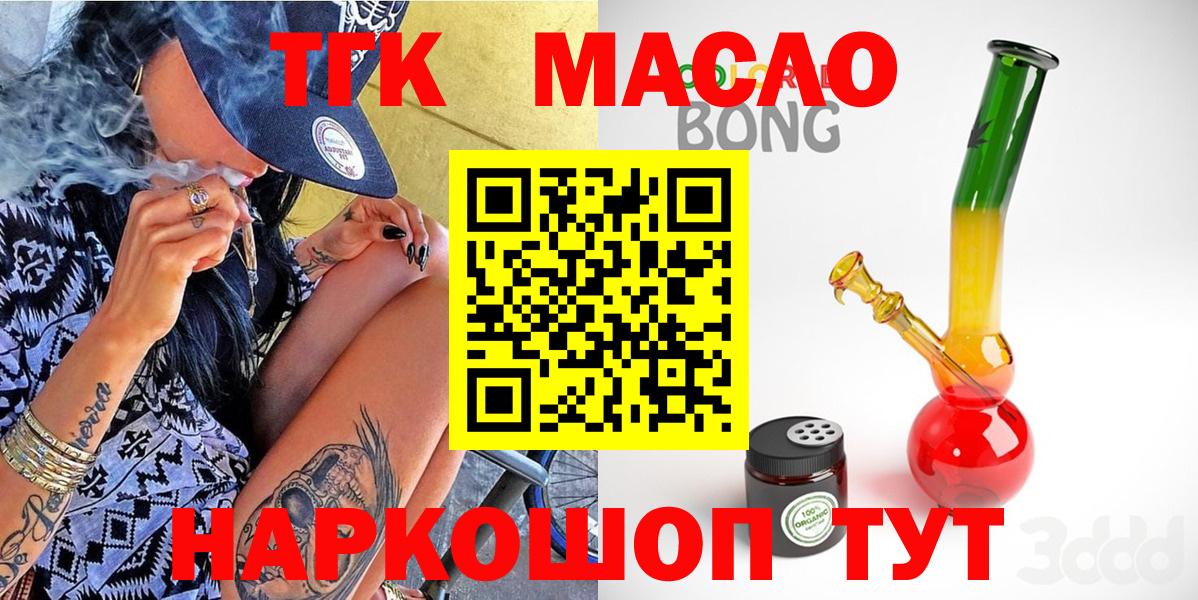 Дистиллят ТГК Wax  Вход с VPN  ТГК жижа  Шарыпово 