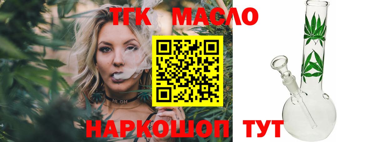 ТГК Wax Шарыпово