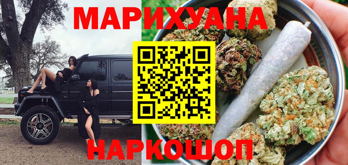 Бошки марихуана AK-47 Шарыпово
